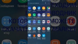 КАК УСТАНОВИТЬ ПЛАТНОЕ ПРИЛОЖЕНИЕ БЕСПЛАТНО НА ANDROID