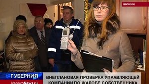 ПРОВЕРКА УПРАВЛЯЮЩЕЙ КОМПАНИИ ПО ЖАЛОБЕ СОБСТВЕННИКА