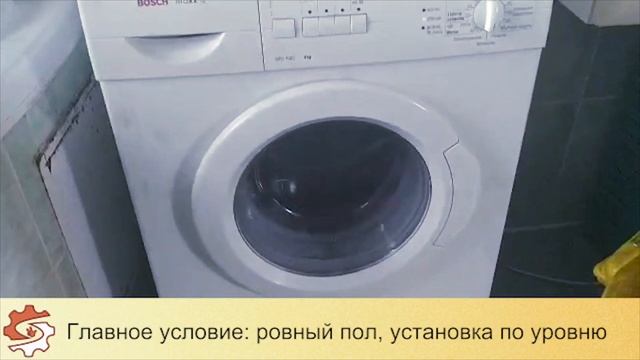 Стиральная машина Bosch Maxx 4 гремит на отжиме, замена амортизаторов | specremont.by