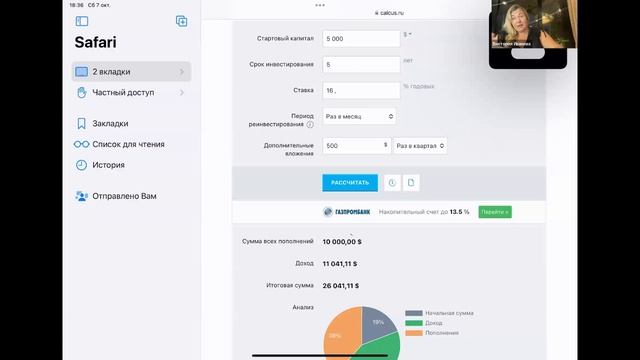 Инвестируй в зарубежную недвижимость от 50$, не выходя из дома!