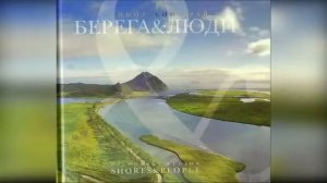 День Приморского края.
