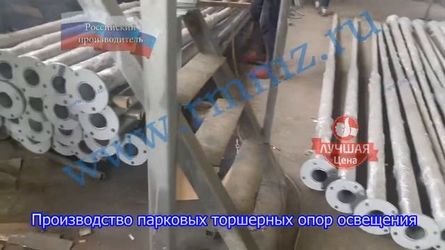 Производство парковых торшерных опор освещения
