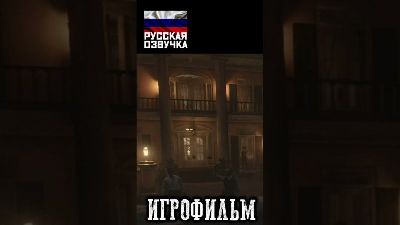 В поисках Джека у Брейтуэйтов. Red Dead Redemption 2 с РУССКОЙ ОЗВУЧКОЙ