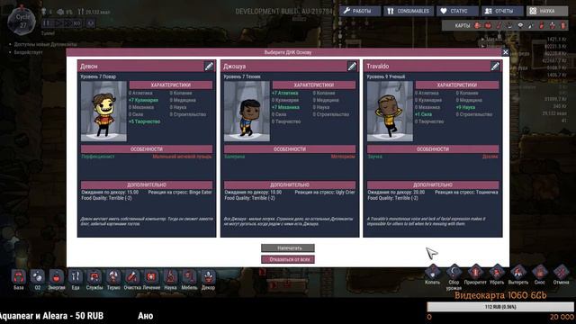 Oxygen Not Included - Доброе утро смотреть онлайн