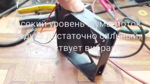 Тест вентиляторов для сварочного инвертора 92Х92
