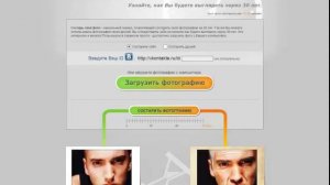 Как ты будешь выглядеть в старости