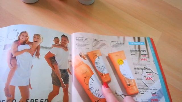 Солнцезащитная серия Sun 360 смотреть онлайн