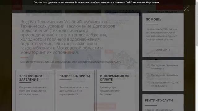 Обновление портала Госуслуг! смотреть онлайн