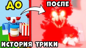 ЧТО СЛУЧИЛОСЬ с КЛОУНОМ ТРИКИ? История из Friday Night Funkin в Roblox