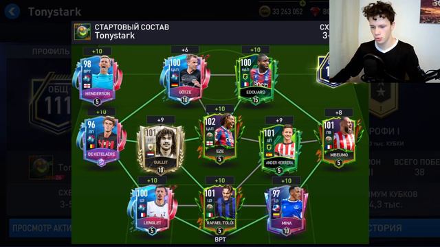 ОЦЕНКА ВАШИХ СОСТАВОВ 1 в FIFA MOBILE 22!