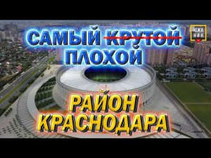Местные здесь квартиру не купят