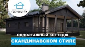 Проектирование дома для большой семьи