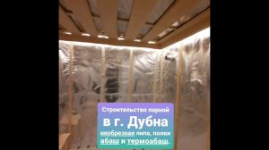 ✅ Утепление стен в бане и сауне своими руками. Как правильно сделать "термос" в бане.