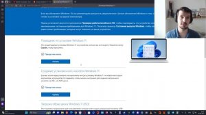 Как скачать Windows 11 в России с официального сайта Microsoft ?