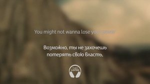 Billie Eilish - Your Power (Перевод на русский)