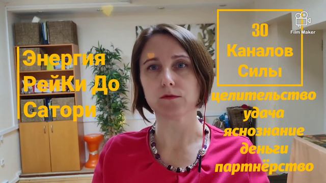 Божественная энергия РейКи. Что она значит для меня.