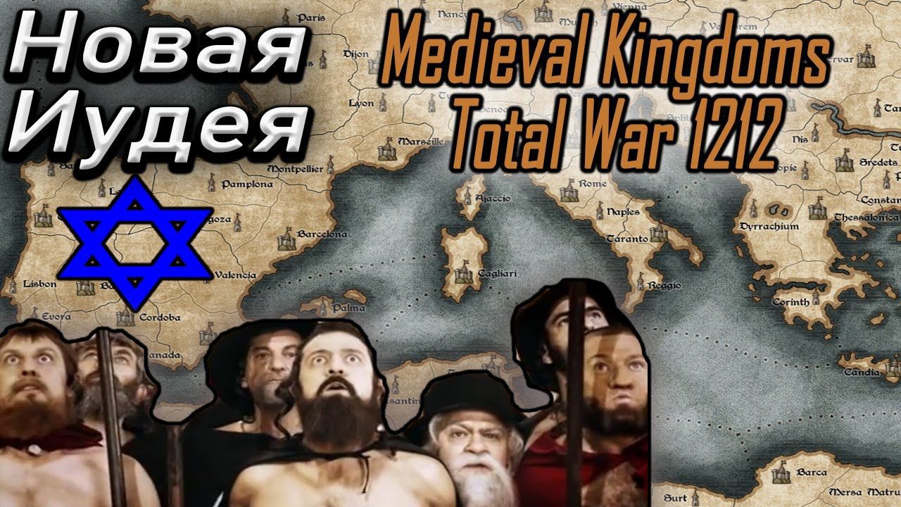 МК1212 Attila Total War Мариниды смотреть онлайн