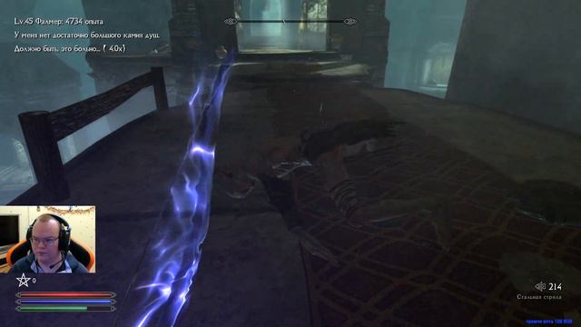 Skyrim: RFAD, Хермеус и Боэтия, Часть 54 смотреть онлайн