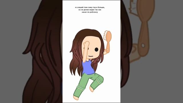 ос в гаче и в роблоксе ? #гачаклуб #гача#роблокс#пжрек #покадроваяанимация смотреть онлайн