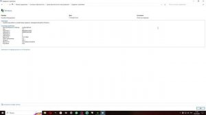 Ошибка оборудования LiveKernelEvent код 141,117(решено)