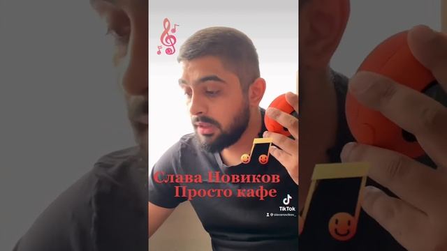 Слава Новиков - Просто Кафе ( Л. Успенская ) смотреть онлайн