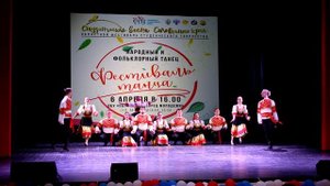 Ансамбль народного танца "СЛАВИЦА" - "Чибатуха"