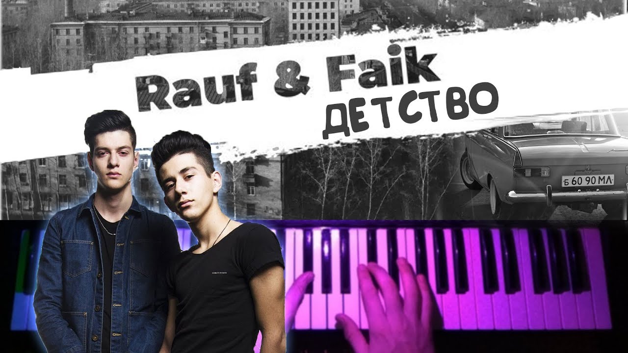 Rauf & Faik - ДЕТСТВО ? Piano cover / НОТЫ / Как играть кавер на пианино