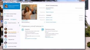 Инструкция №2  Настройка Скайпа и рабочего стола