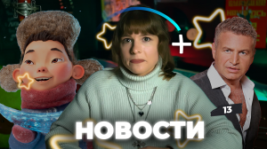 Конкурс для вокалистов // Якутский Disney // Призы за вклад в экологию