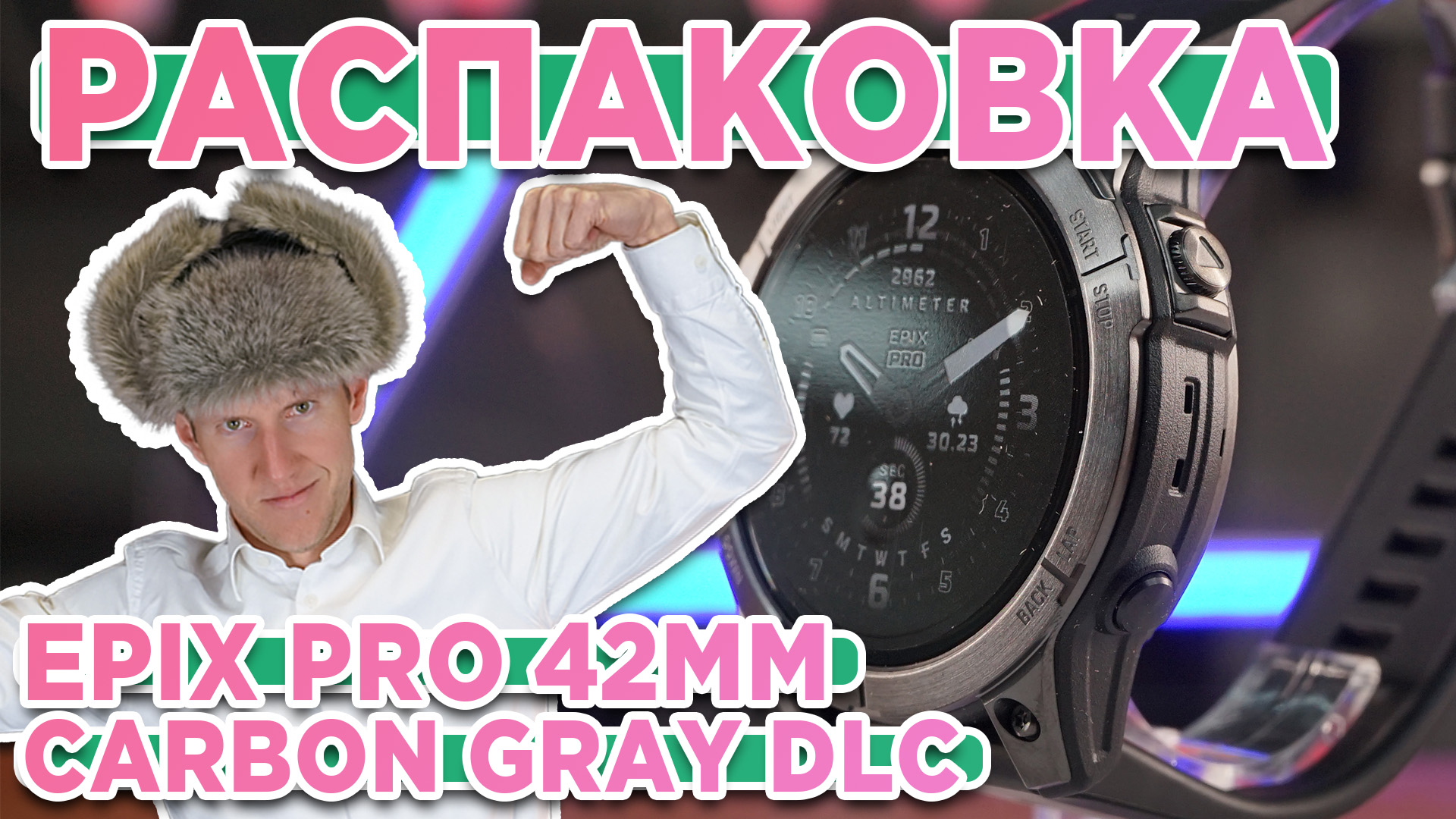 Распаковка Garmin Epix Pro Sapphire – Carbon Gray DLC 42MM  - Новинка магазина 2023
