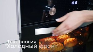 Шкаф духовой электрический MAUNFELD EOEC 564B