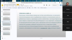 Что изменится в налогах  УСН в 2025 г.? Прямой эфир часть 2