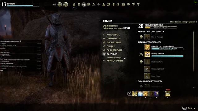 The elder scrolls online - Новое начало! смотреть онлайн