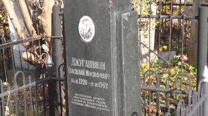 Могила сына Сталина Василия Джугашвили в Казани