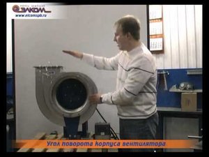 Принцип работы вентилятора