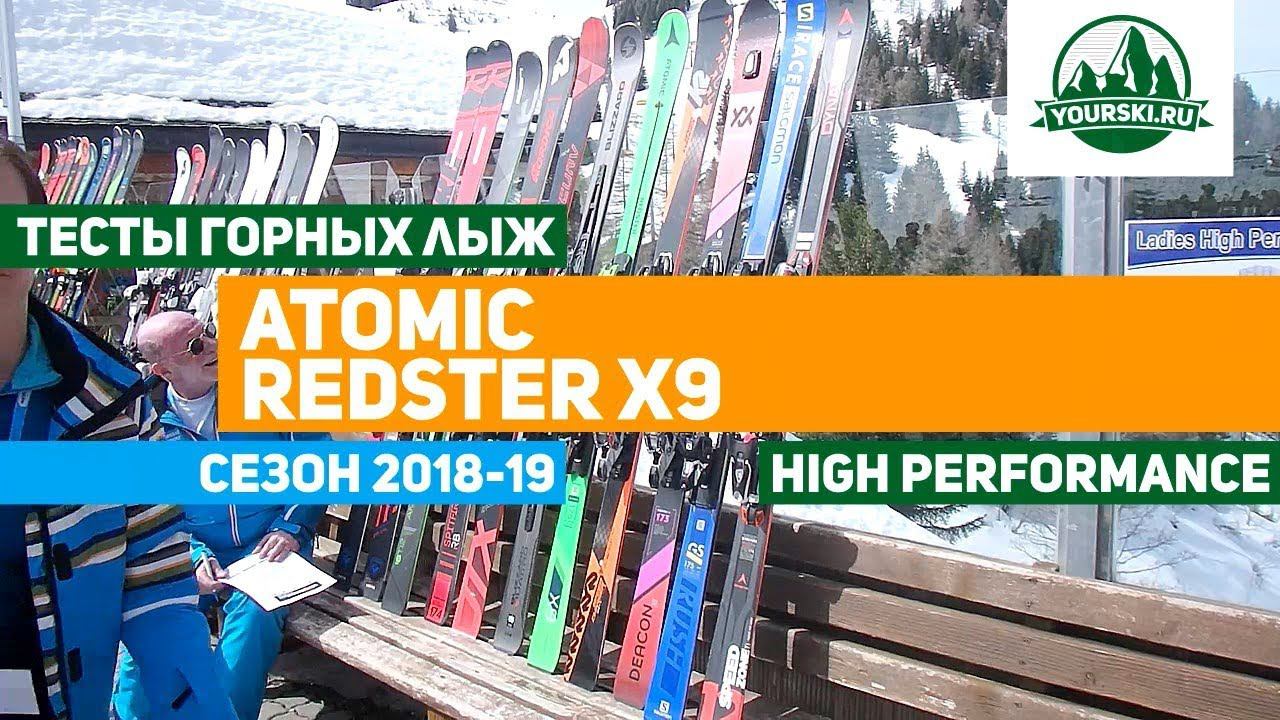 Тест горных лыж Atomic Redster X9 смотреть онлайн