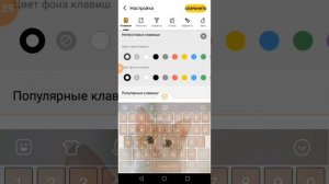 как сделать себе красивую клавиатуру на телефон?