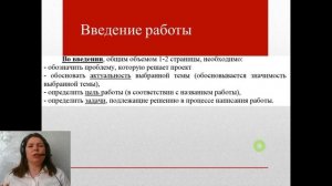 9 класс Оформление проекта