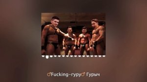 ГИМН АМКАЛА 3 (Right version премьера, 2021) ♂ Gachi Remix