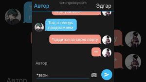 Переписка Фенга и Эдгара,1часть  ~яой~