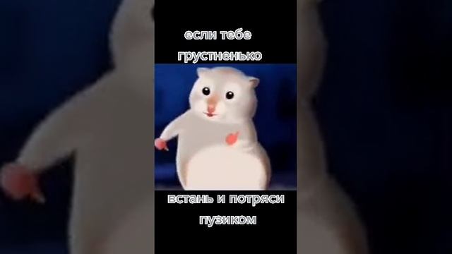 если тебе будет грустно