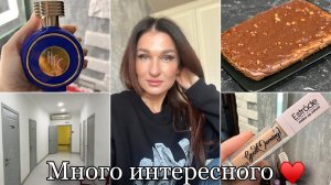 УДАЛИЛИ ПАПИЛЛОМУ/ ВКУСНЫЙ БРАУНИ /КОНСИЛЕР/ НОВЫЙ ПАРФЮМ/ БЫЛА У ФЛЕБОЛОГА