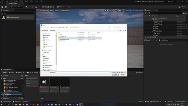 Новое в UE 5.3 _New_VDB (VolumetricDatatBase)