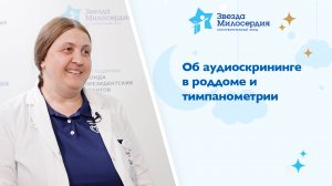 Об аудиоскрининге в роддоме ребенку с расщелиной губы и нёба