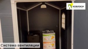 Пластиковый сарай Black Fox Modernist B 2.5 м2