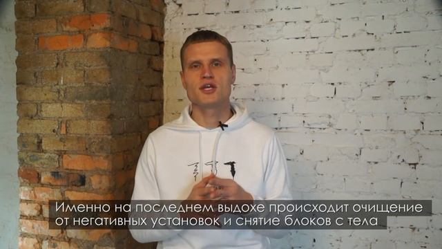 Дыхательная практика «Шаманское Дыхание» & Юрий СВЕТ