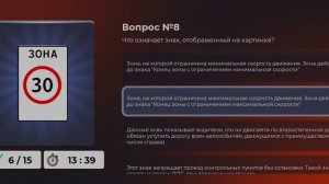 Black Russia ответы на вопросы Автошкола категория 'В'