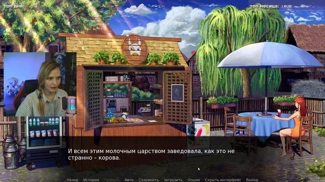 Медовый погребок: Demo / Визуальная новелла