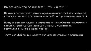 Hi-End усилитель D класса ICE125ASX2 часть 1