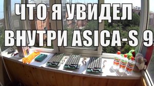 ХЕПИ ЭНД ПОДОПЫТНОГО ASIC S9 SHA 256